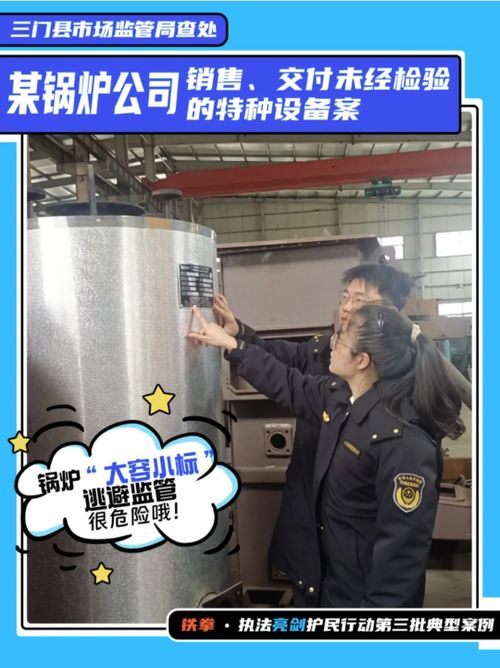 浙江省发布特种设备销售领域“铁拳”执法亮剑护民行动第三批典型案例